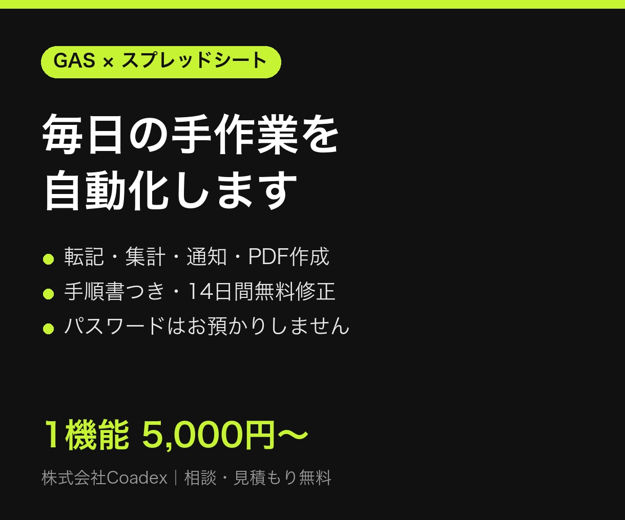 GASでスプレッドシートの手作業を自動化します 転記・集計・通知・PDF作成まで。手順書つきで納品 イメージ1