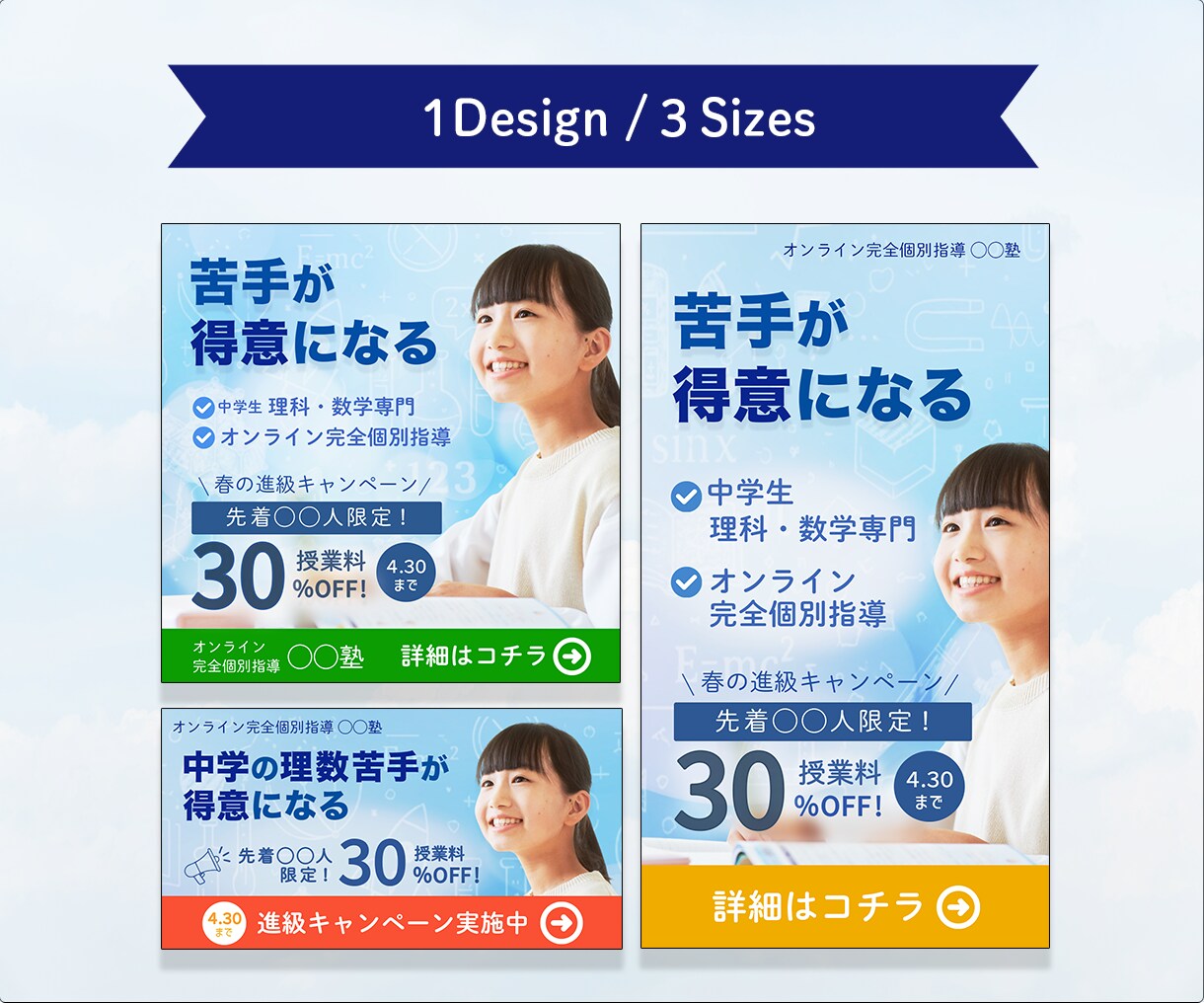 あなたの想いが伝わるバナーを丁寧に制作します 一人で悩まなくて大丈夫！一緒に相談しながら形にします。 イメージ7