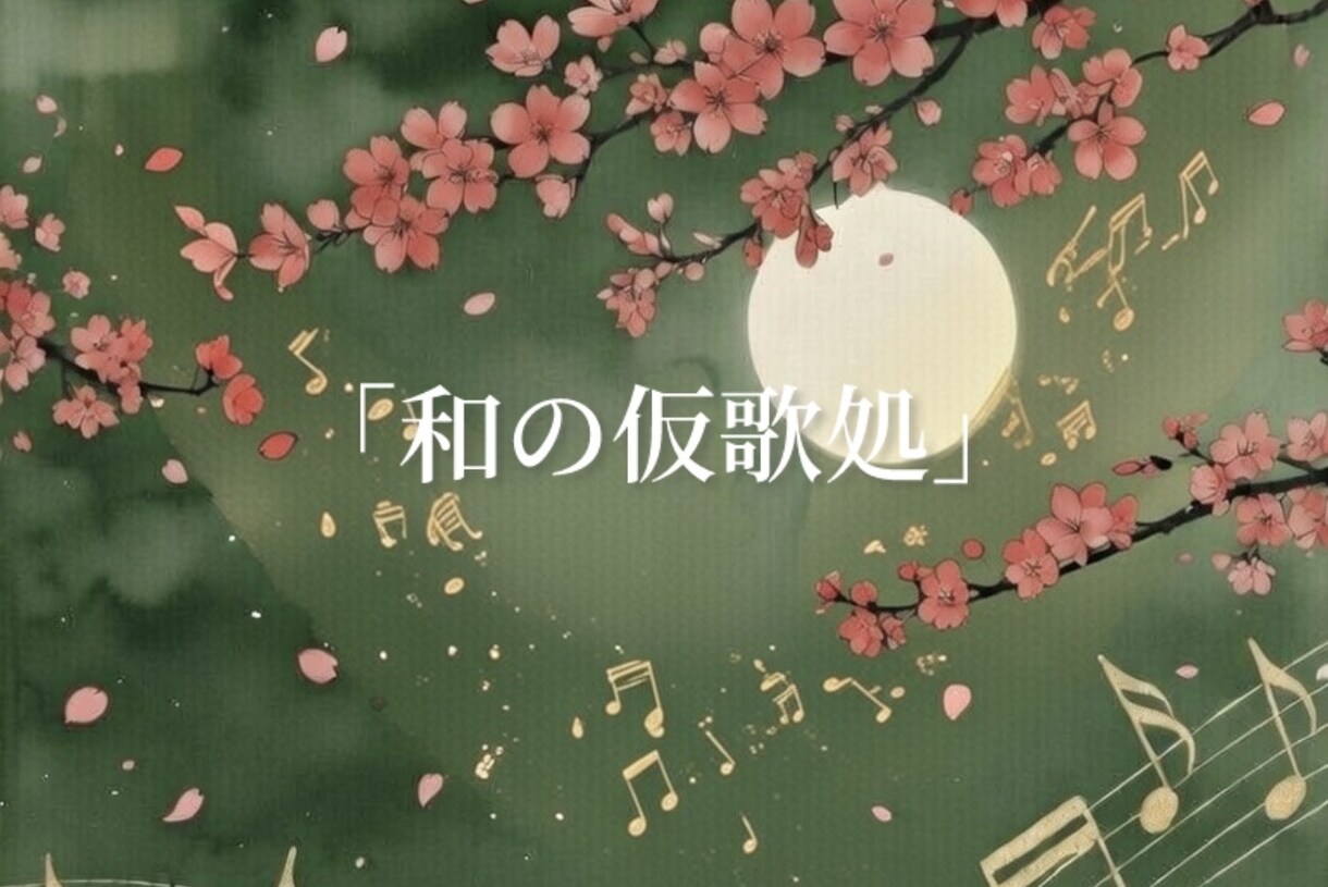 心を込めて歌います。仮歌、本歌入れします 深めの重厚感のある声で心を込めて歌います イメージ1