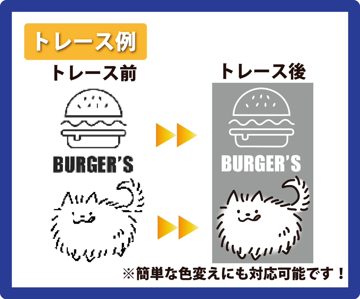 ロゴトレース｜画像ロゴを丁寧にaiデータ化します 古いロゴ・低解像度画像の復元もお任せください！ イメージ6