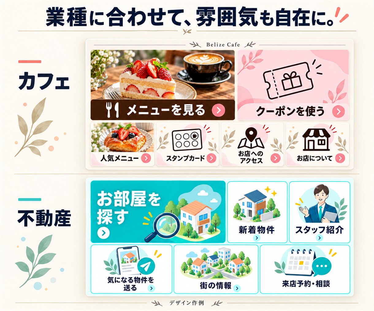 LINE公式リッチメニューのデザインを作ります あなたのターゲットに合わせて、LINEの導線をわかりやすく イメージ2