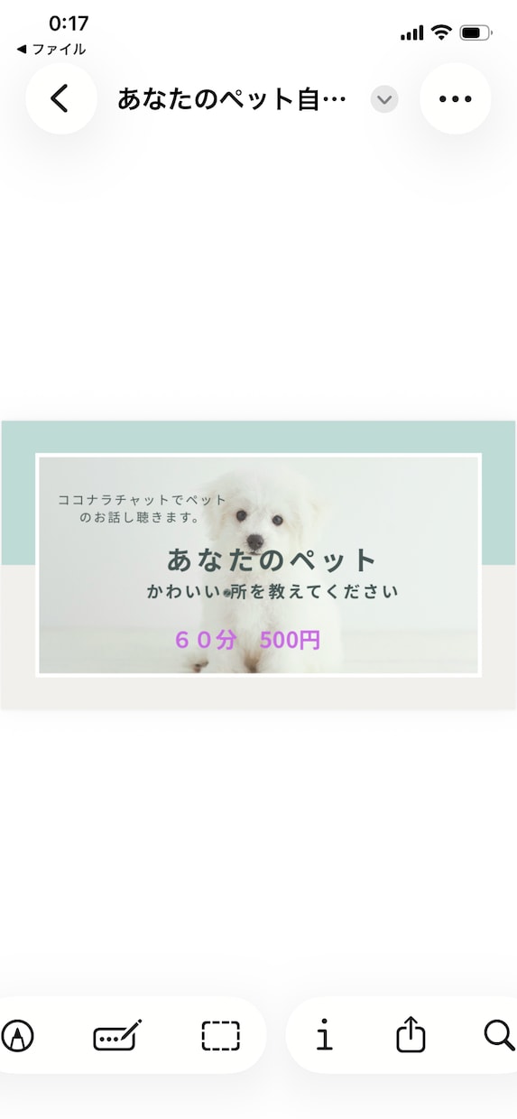 あなたの愛くるしいペット自慢聴きます かわいい、かわいいあなたのペットの癒しを聴かせてください。 イメージ1