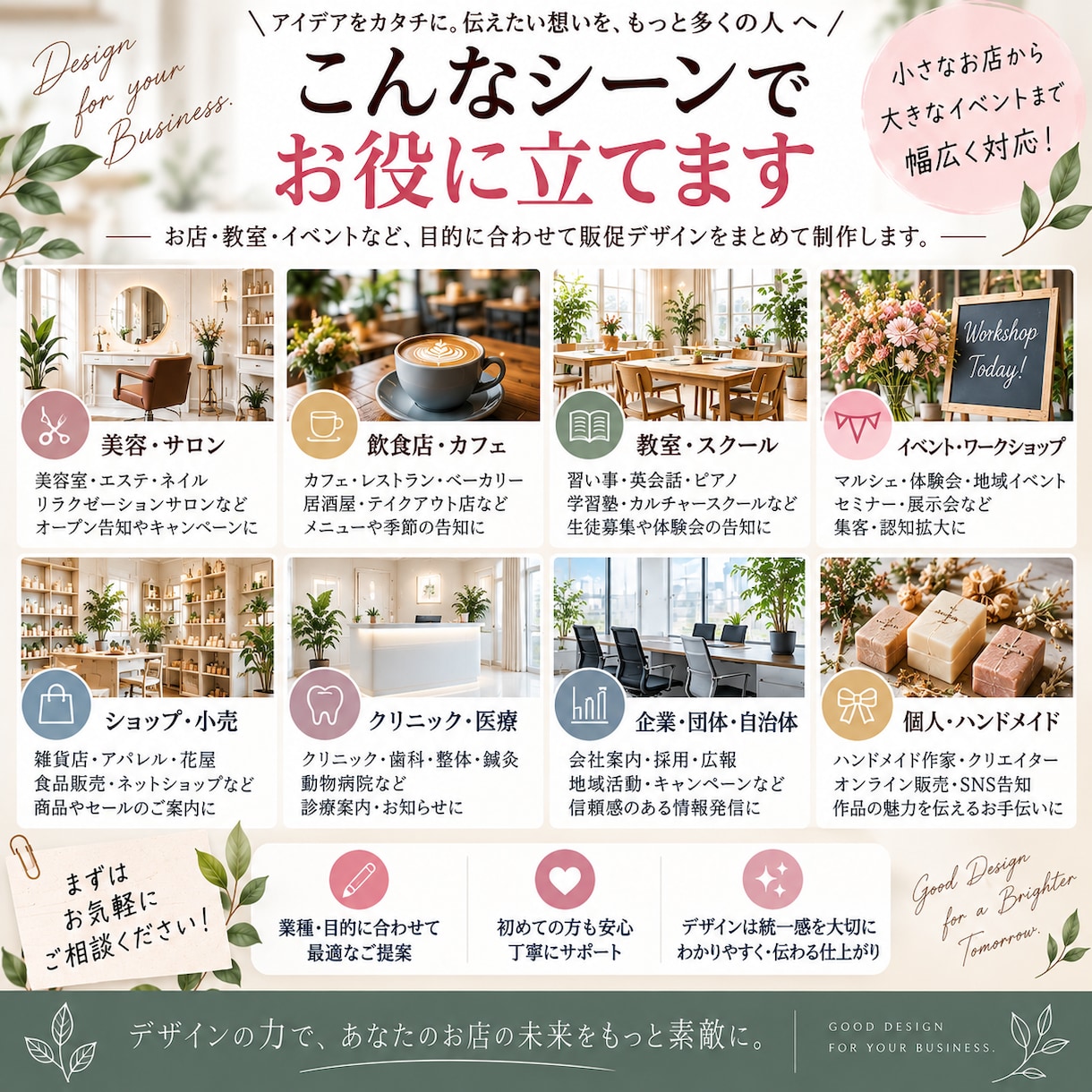 お店の販促デザインをまとめて作ります チラシ＋SNS＋告知画像を統一デザインでまるごと制作！ イメージ4