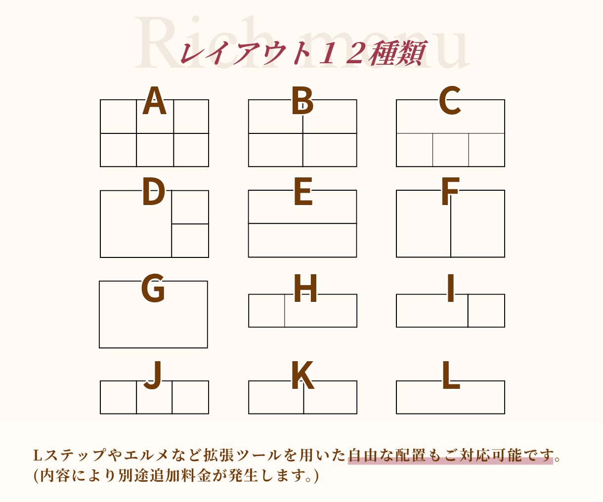 タップ率あげる公式LINEリッチメニュー作成します 次に繋がるリッチメニュー制作をします！ イメージ3