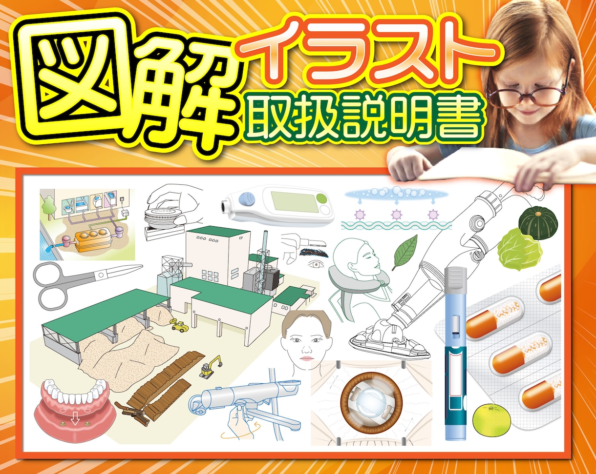 オリジナルイラスト付ラベルシールパッケージ作ります 図解イラスト付き取扱説明書やEC画像とセットでご依頼可能！ イメージ6