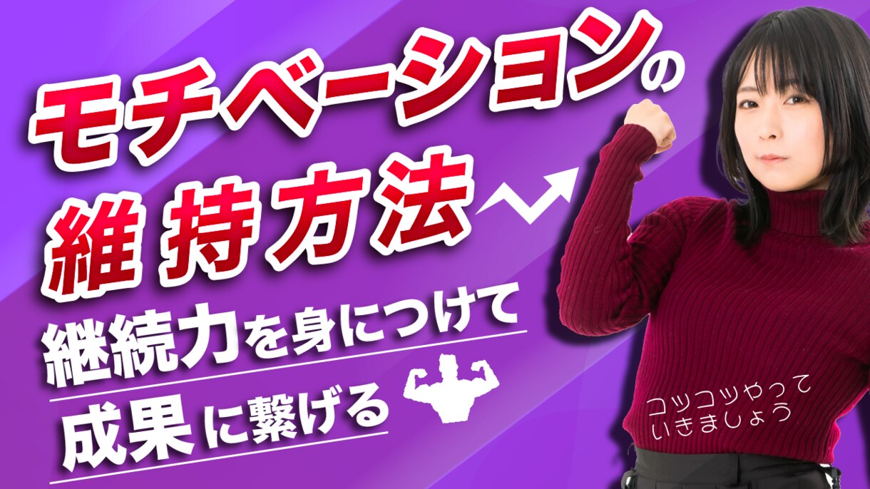 1枚1000円でYouTubeサムネイル作ります 視認性の高い、メッセージが伝わるサムネイル！クリック率UP！ イメージ5