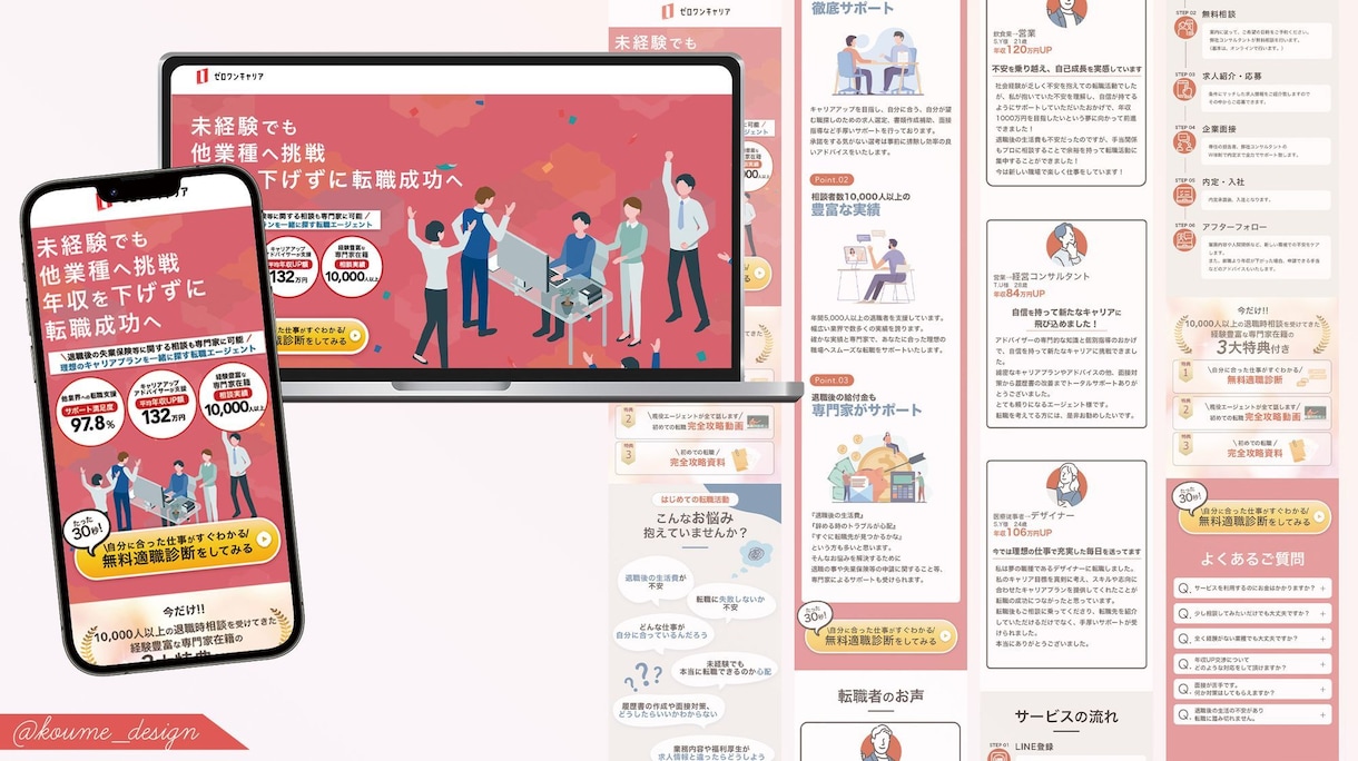 Web集客のプロが理想の顧客獲得するLPつくります 売上UPに欠かせないWeb集客の導線を考えたLP作りませんか イメージ3