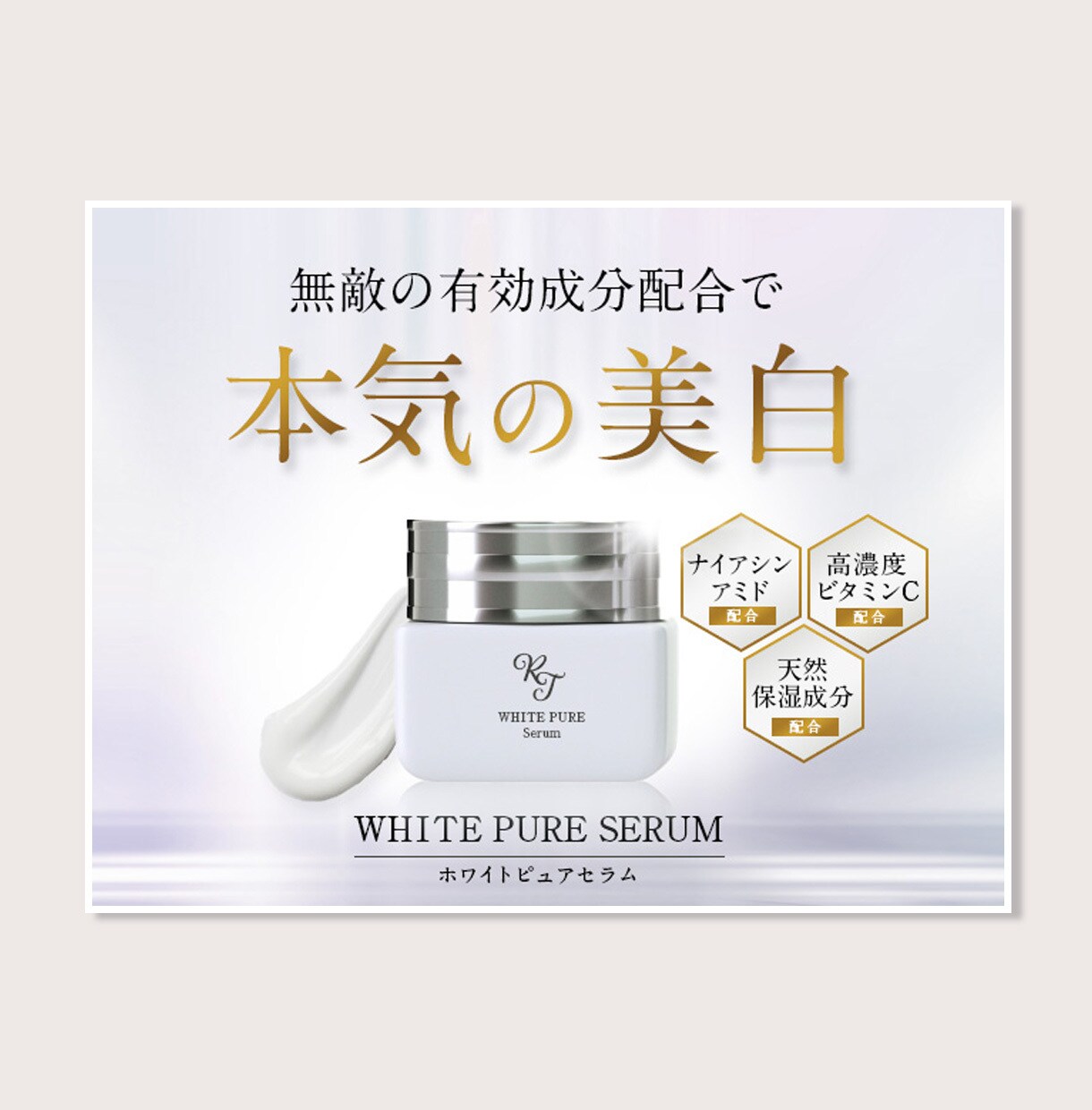 美容系の高品質バナー等作成します 化粧品・美容系などの商品を魅力的に魅せるバナー制作します イメージ5