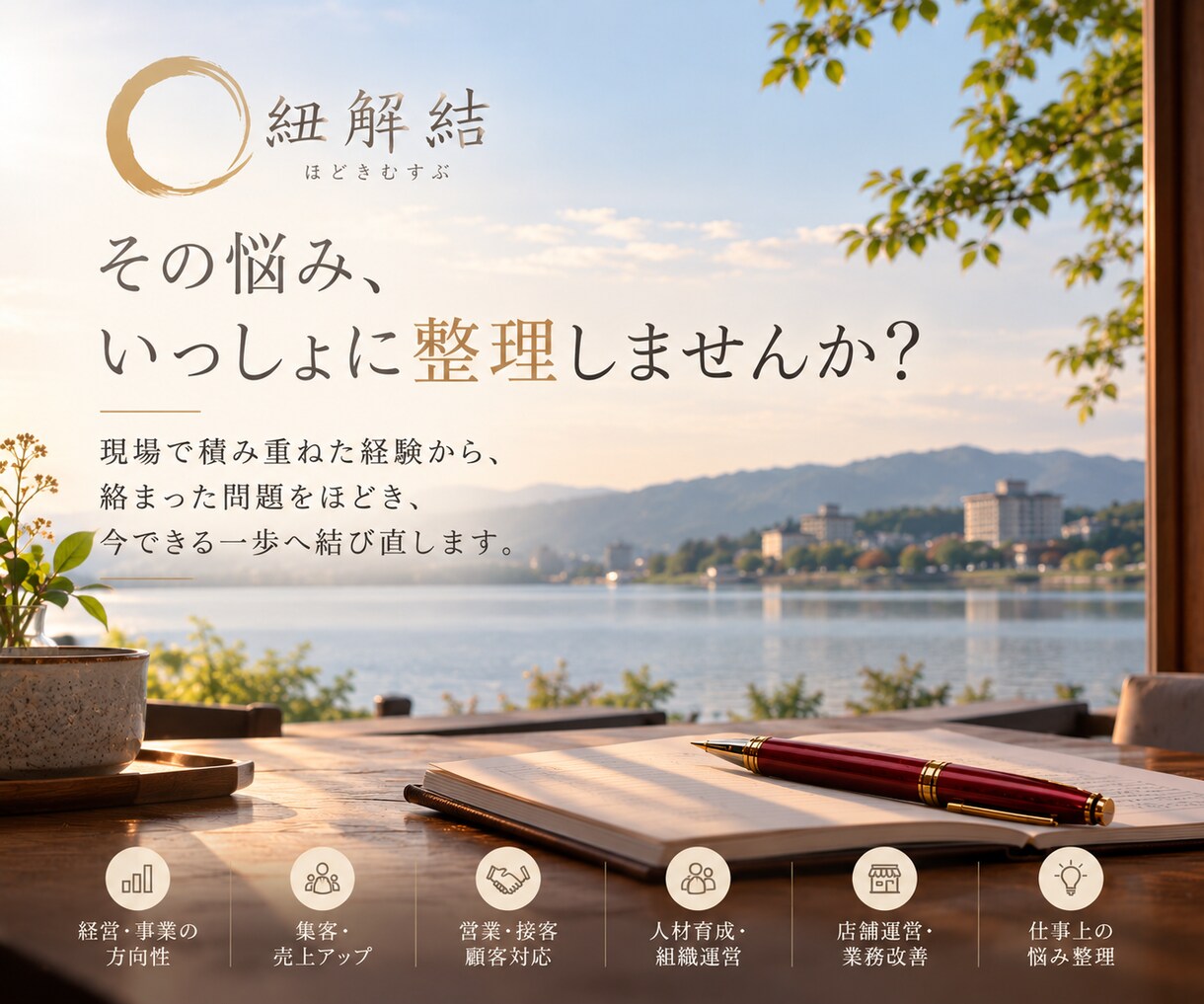 商談が進まない営業の悩みに改善策を提案します 「検討します」「高い」で止まる商談を一緒に整理 イメージ7