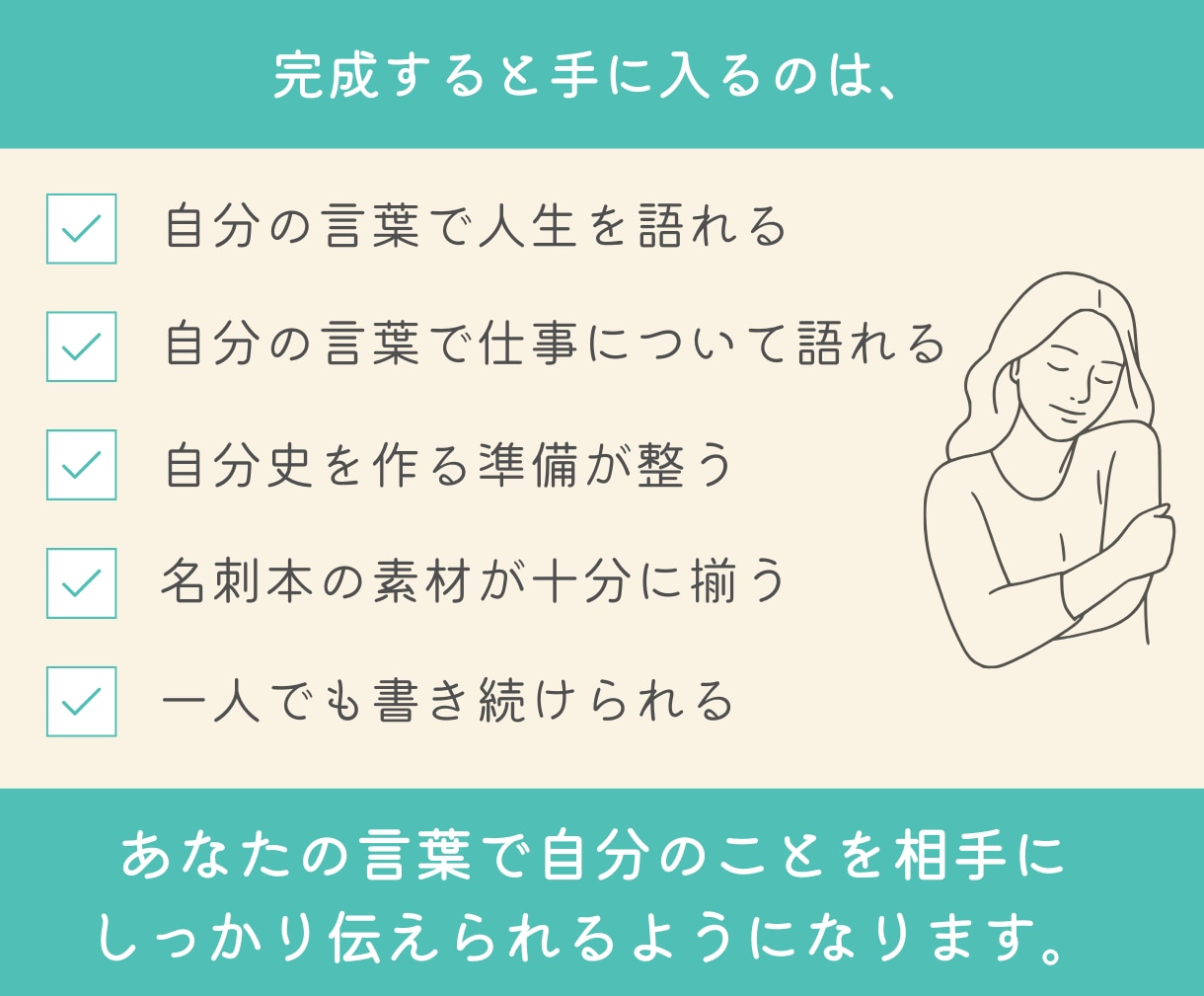 交換日記を通して、あなたの思考と感情を整理します 自分の言葉で人生は仕事をしっかり伝えられるようになります。 イメージ7