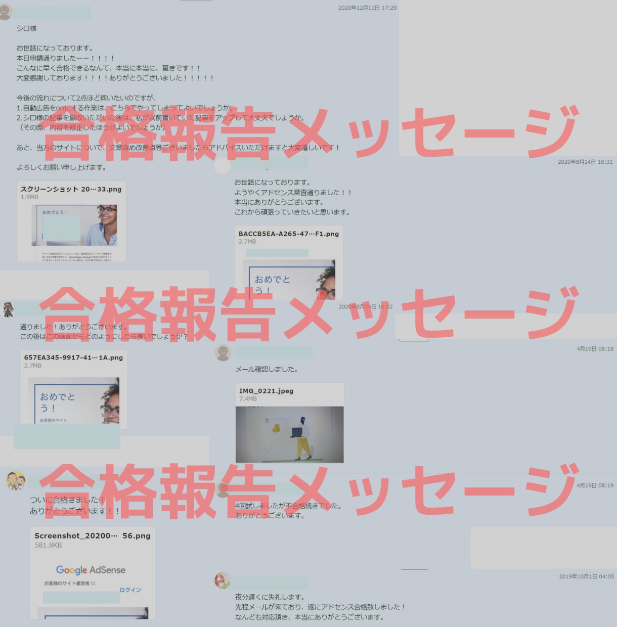 グーグルアドセンスの審査合格を完全代行します キャンセル期間までに合格できなければ全額返金します！ イメージ7