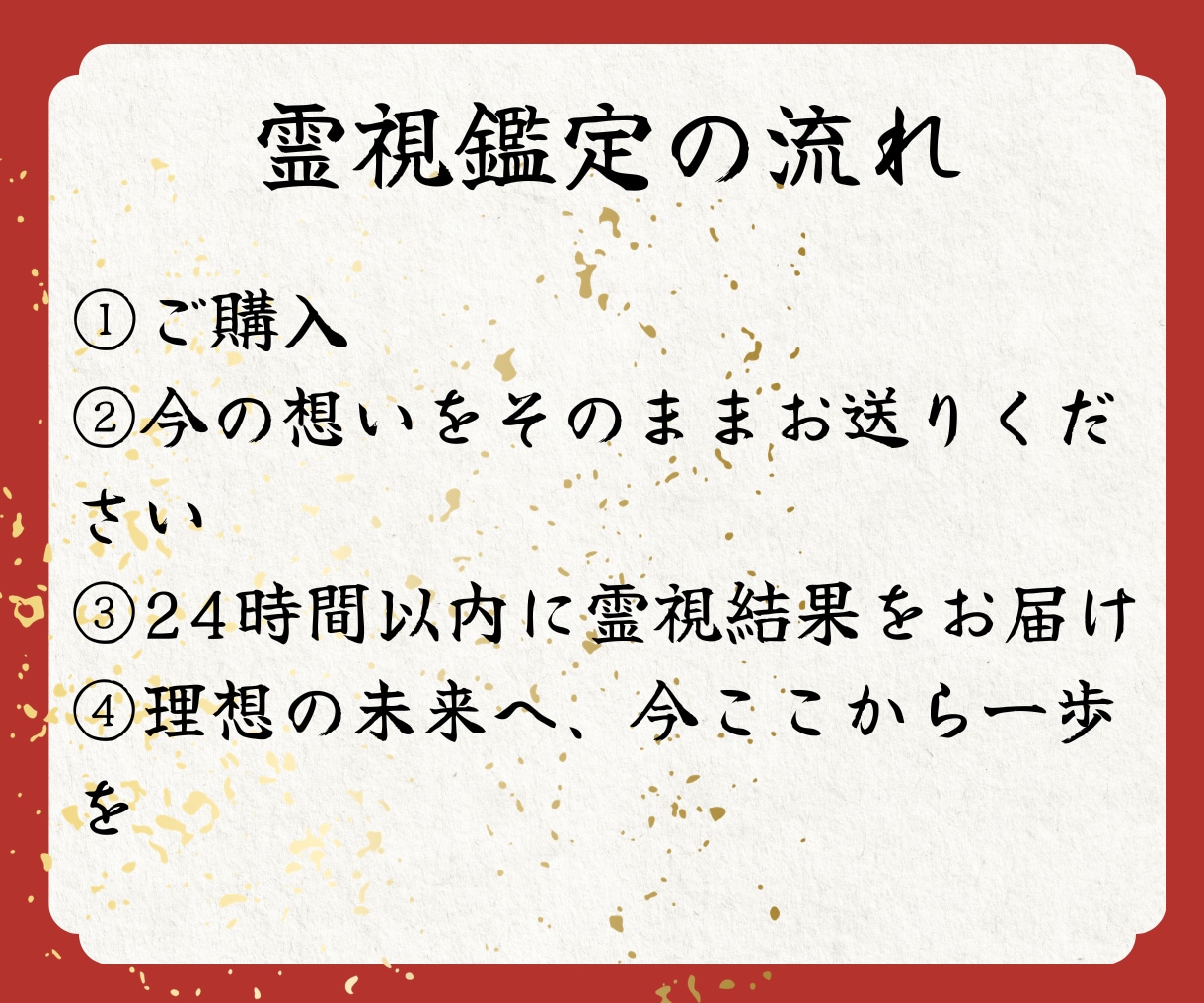 家族関係霊視｜夫・子供・親の本音と気持ちを視ます 離婚すべき？夫婦関係・家族・子供の本音を神道霊視で見抜きます イメージ5