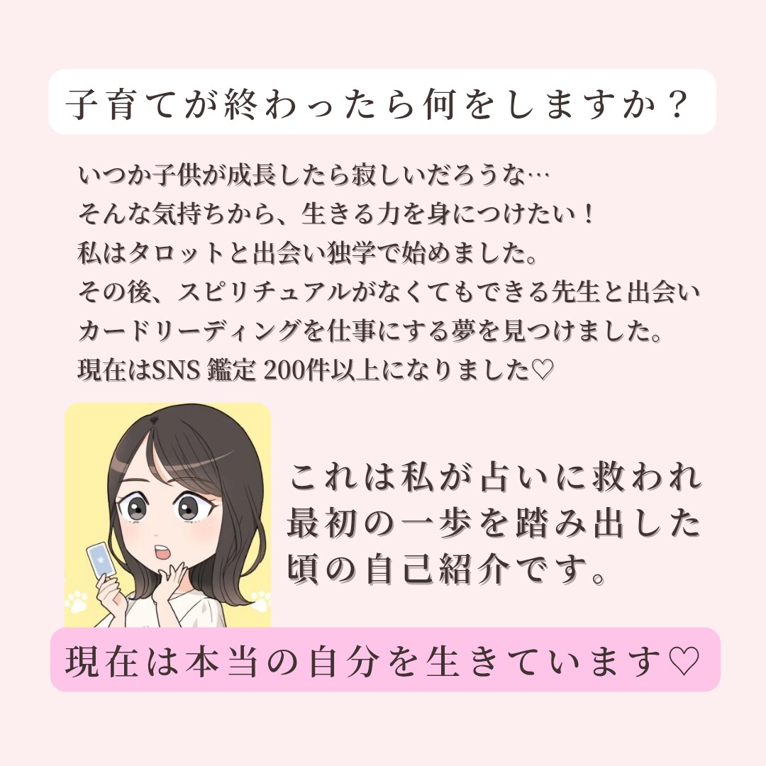 LINE感覚OK！昼夜対応・当日予約もお受けします 30分自由にお話しませんか？あなたの心を整えるチャット鑑定♡ イメージ4