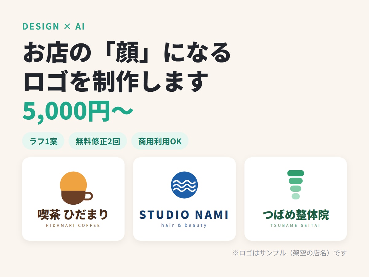 デザイン×AIで伝わるロゴをスピード制作します 現役デザイナーがAI活用｜動くロゴも対応・修正柔軟です イメージ1