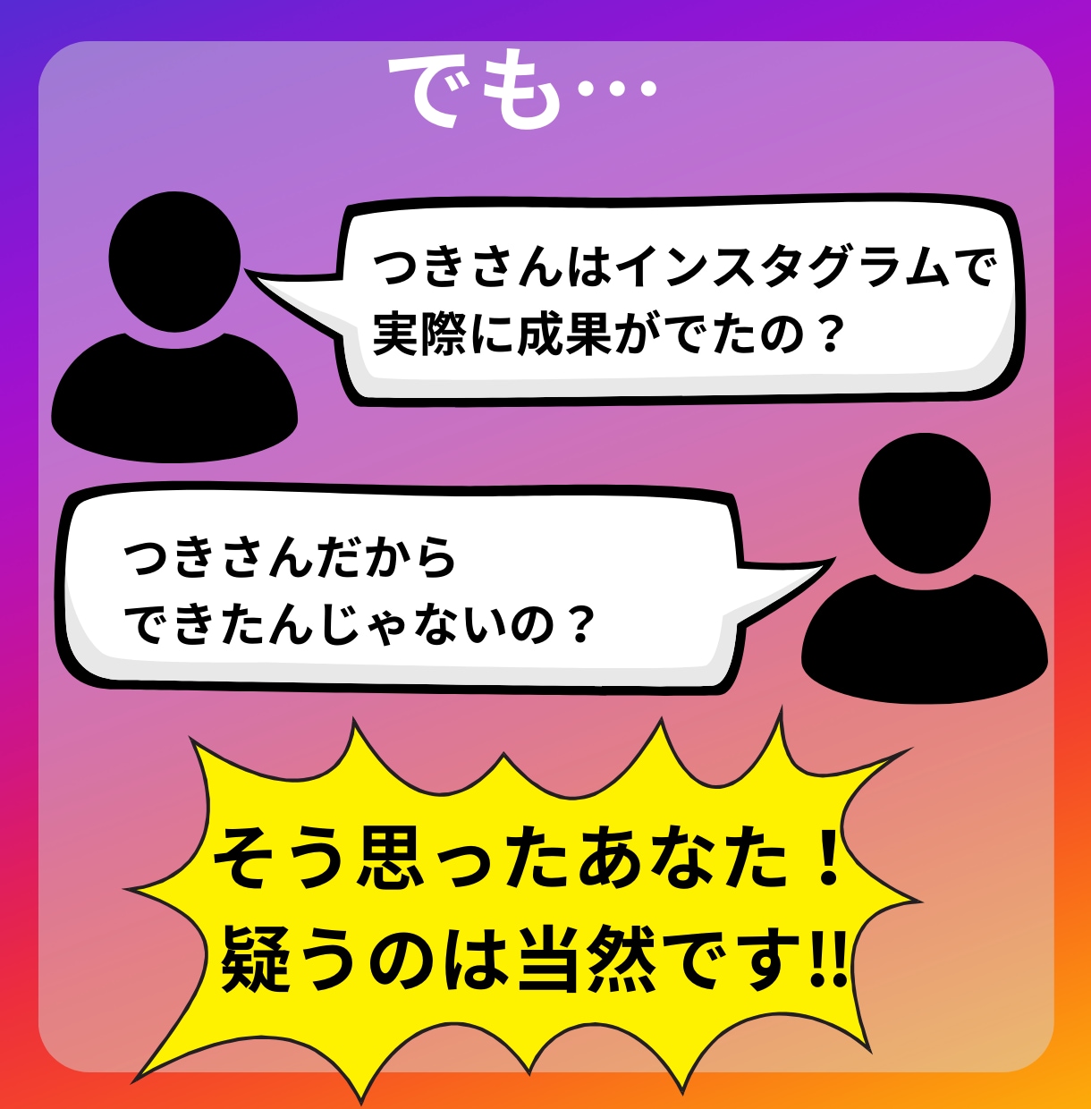 占い師の方へInstagramでの集客方法教えます 「ココナラで占いが全然売れない…」そんなあなたへ！ イメージ7