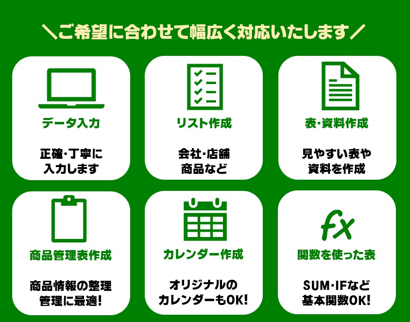 Excelのデータ入力・表作成・資料作成代行します 【10名様限定！お試し価格1500円～】 イメージ2