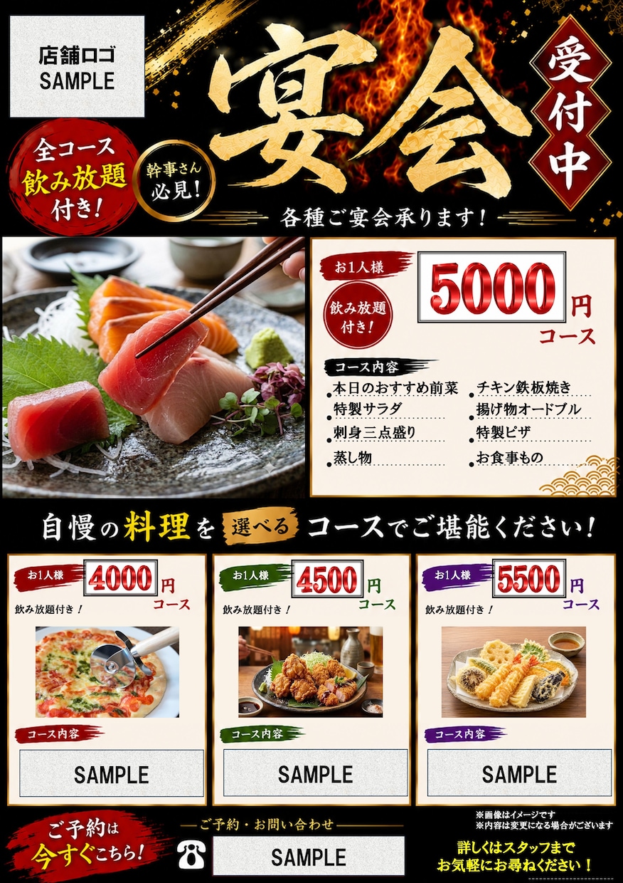 特別価格！！店舗のPOP・メニューを作成します 複数の店舗で販促POPやメニュー作成を担当しております。 イメージ2