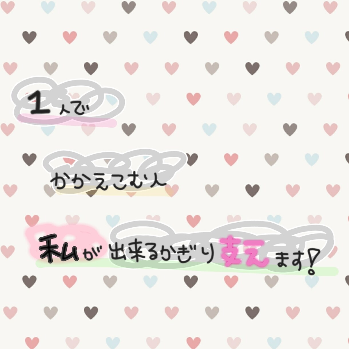 社会的ストレスが原因のうつ病などの相談にのります 社会的ストレスが原因で苦しんでいる方、悩んでいる方へ イメージ1