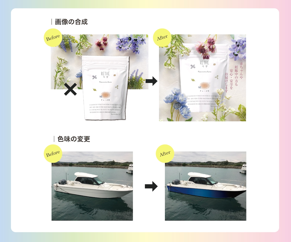 写真レタッチ【基本翌日納品】写真を変身させます 高品質でスピード対応を目指します！ イメージ2