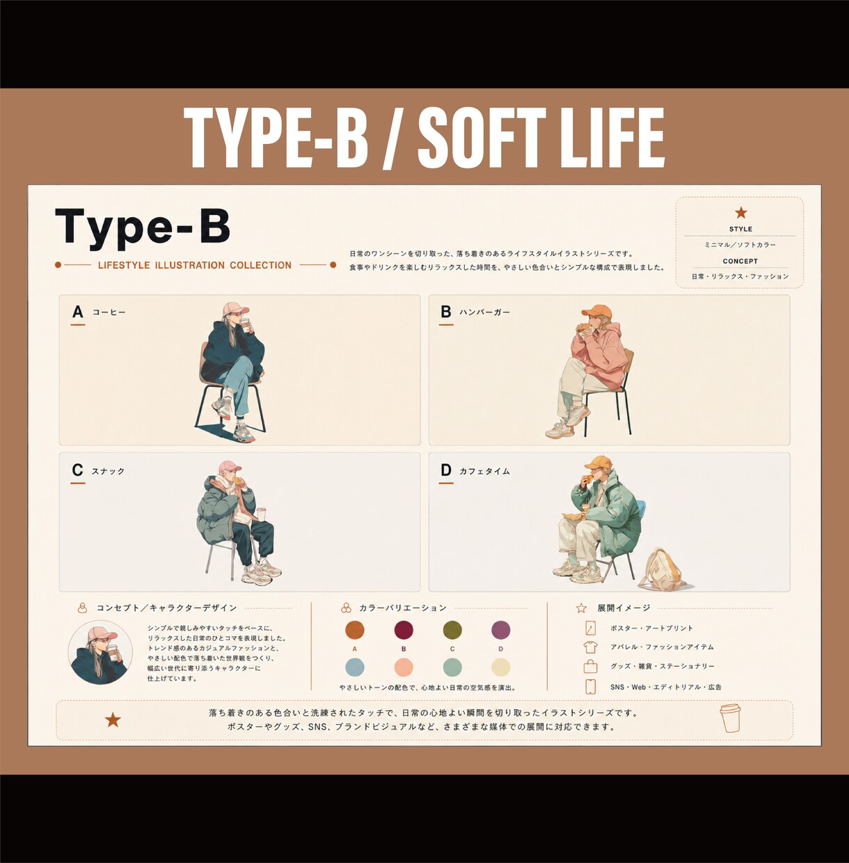写真をお好みのテイストで魅力的なイラストにします 4種類の異なるテイストからお選びいただけます。 イメージ3