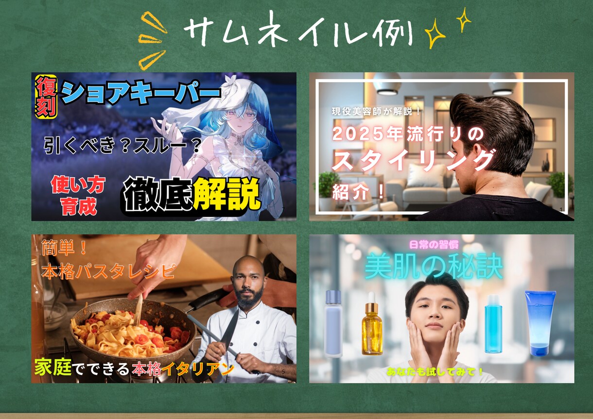 YouTube用サムネイルを作成致します YouTube活動のサポートをさせてください！ イメージ3