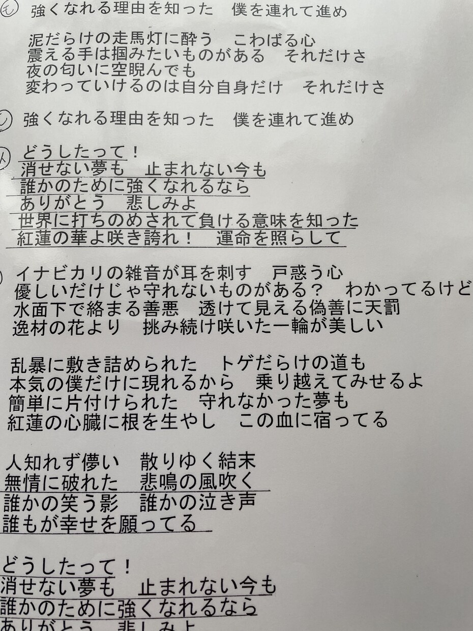 カラオケ手書き歌詞カードつくります カラオケ手書きワンポイントlesson歌詞カード イメージ2