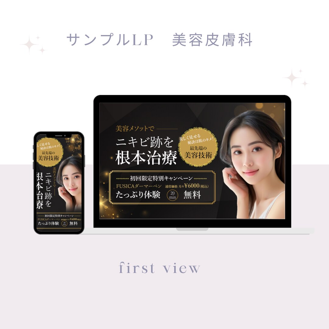 商品を魅力的に伝え、欲しくなるLPを作ります Web集客をより魅力的に伝え思わず欲しくなるLPを作成します イメージ6
