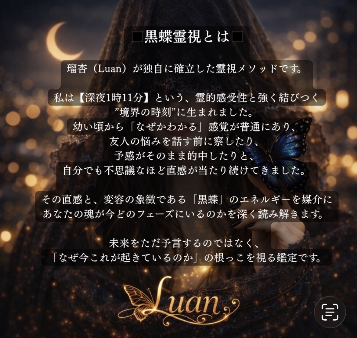 縁結び鑑定　あなたのご縁の流れを視ます もう曖昧な関係に悩まない。魂の縁を整え、動かす鑑定 イメージ3