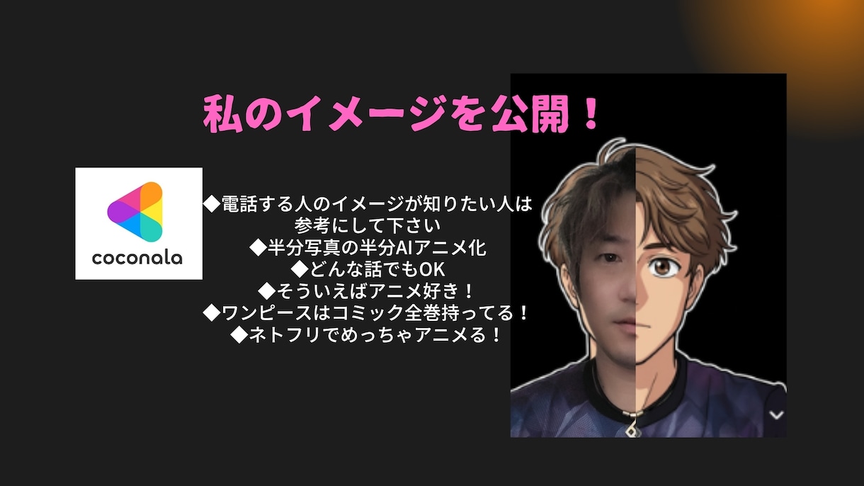 相談、お話し、お試し、短時間OKお相手します 気軽にお話し！相談もOK！ポイント消化OKゆるめトークです！ イメージ4