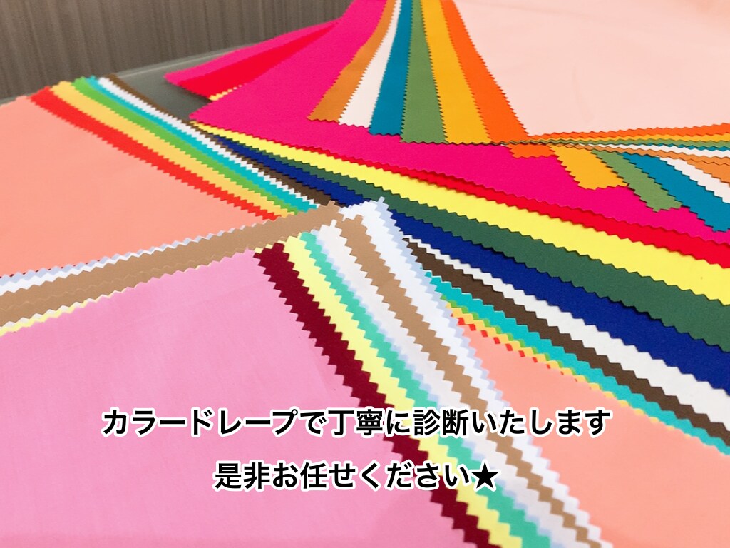パーソナルカラー診断★一人一人資料を作成いたします ファッションやメイクカラー、コスメブランドの品番もご提案♪ イメージ4