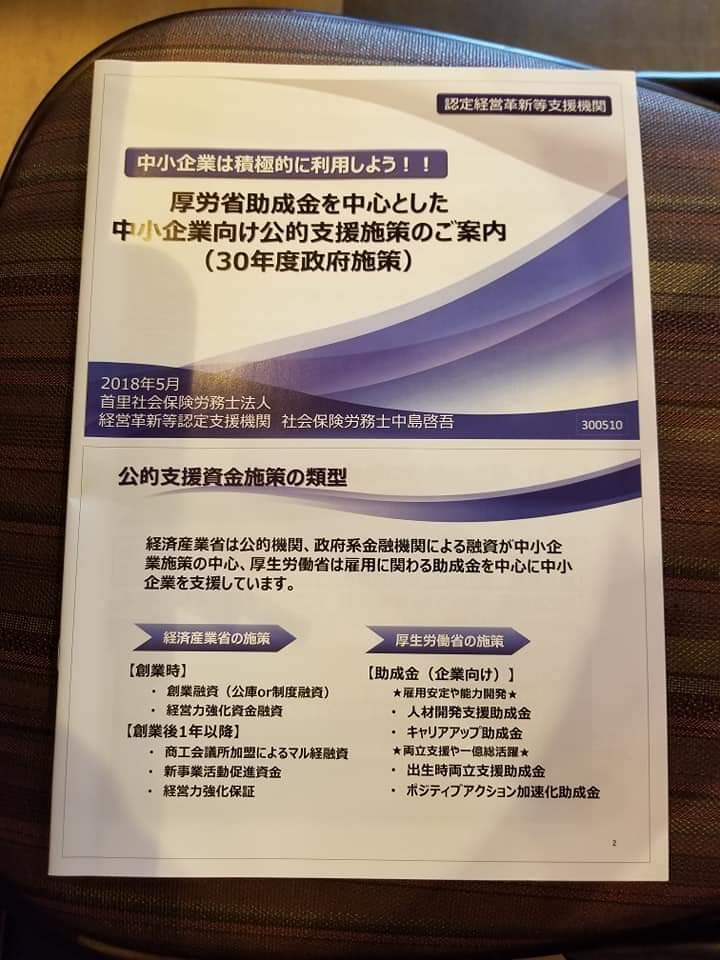 起業のときに知っておきたいことお伝えします 起業のときに、知っておきたい情報やコスト削減の情報おしえます イメージ1