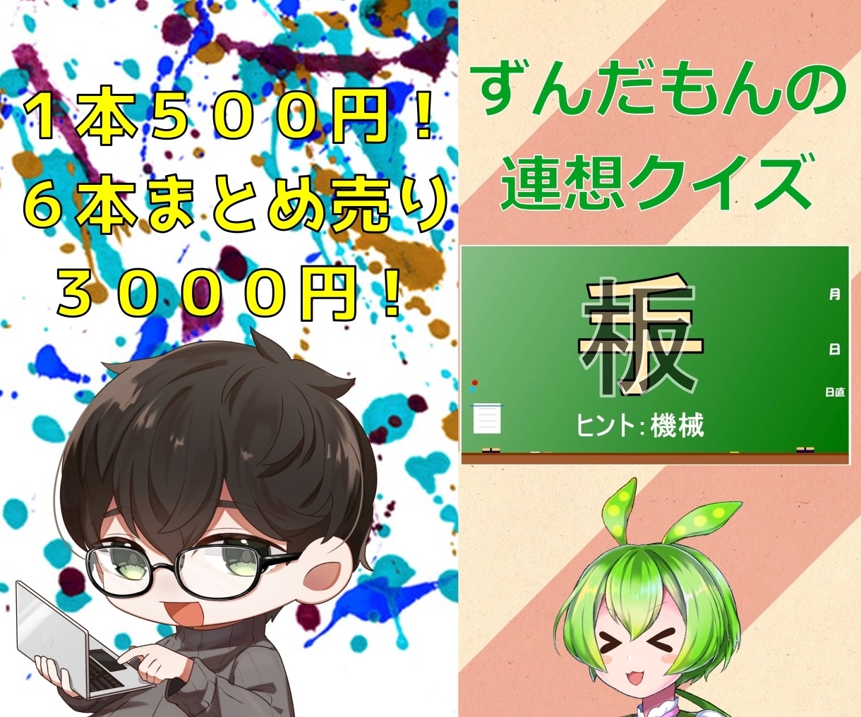 ショート動画（６本）を作ります Youtube用やTiktok用におすすめ！ イメージ1