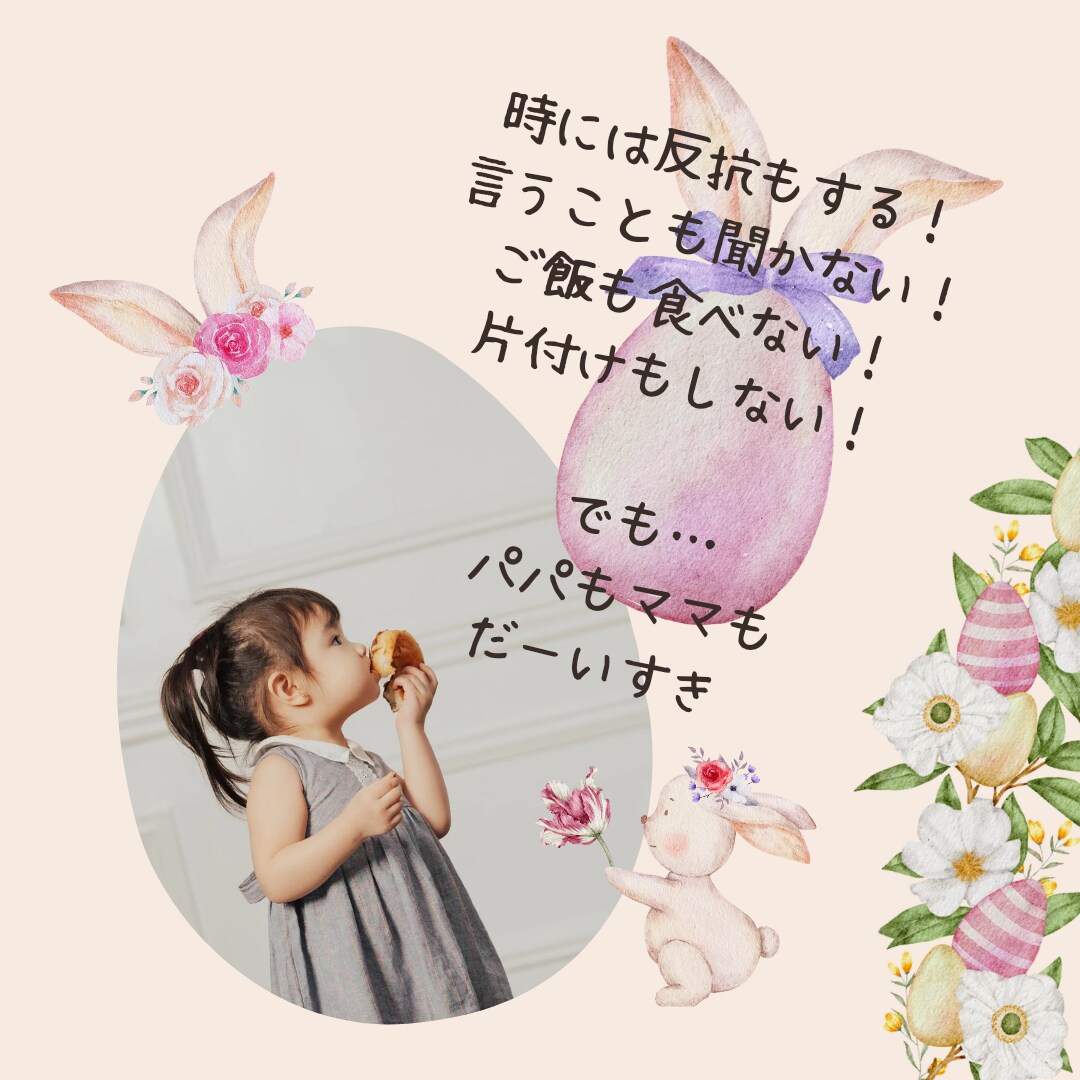 現役保育士が経験と占いを使ってアドバイスします 子育てって正解はないの！一人ひとりに合う対応が大事！ イメージ5
