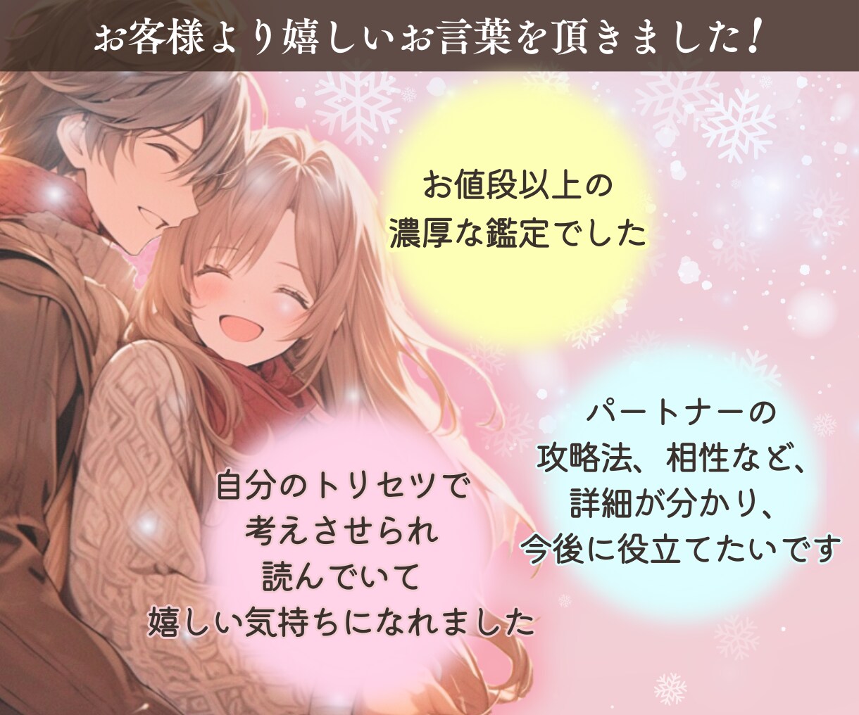 西洋占星術♡貴方の魂使命適職生き方丸ごと鑑定します 3年6000件♡総合鑑定/恋愛/人間関係/仕事運/金運/運勢 イメージ3