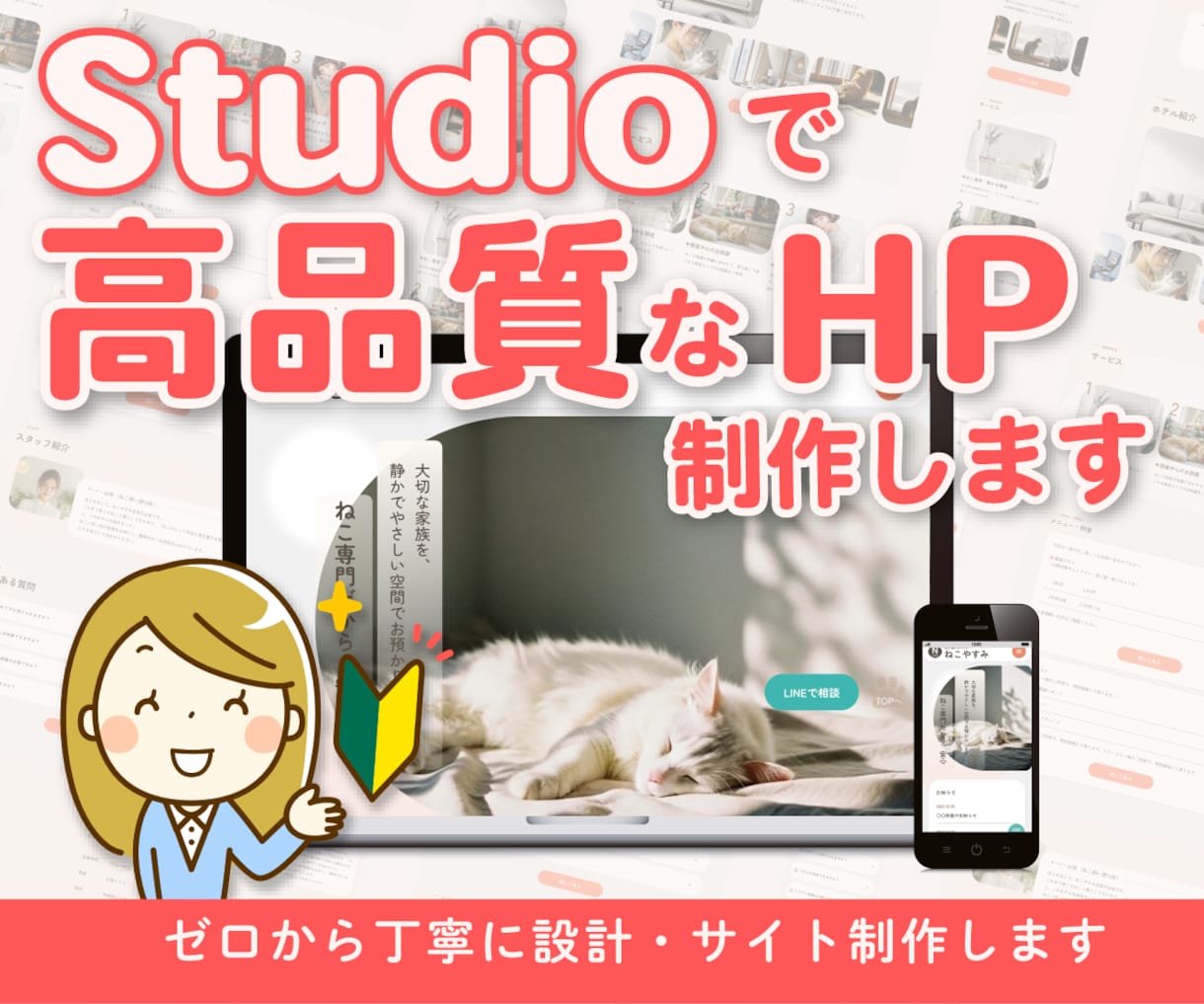 累計400件以上！高品質なLP/HP制作いたします デザインから公開まで安心して任せられるサイト制作 イメージ1