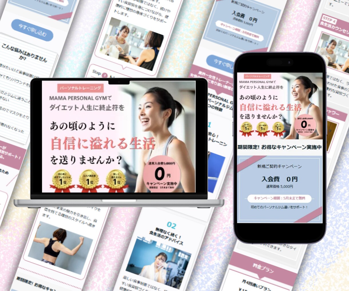 集客に繋がるLPをペライチで制作いたします 初めてでも安心！女性向けの伝わるランディングページ制作 イメージ3