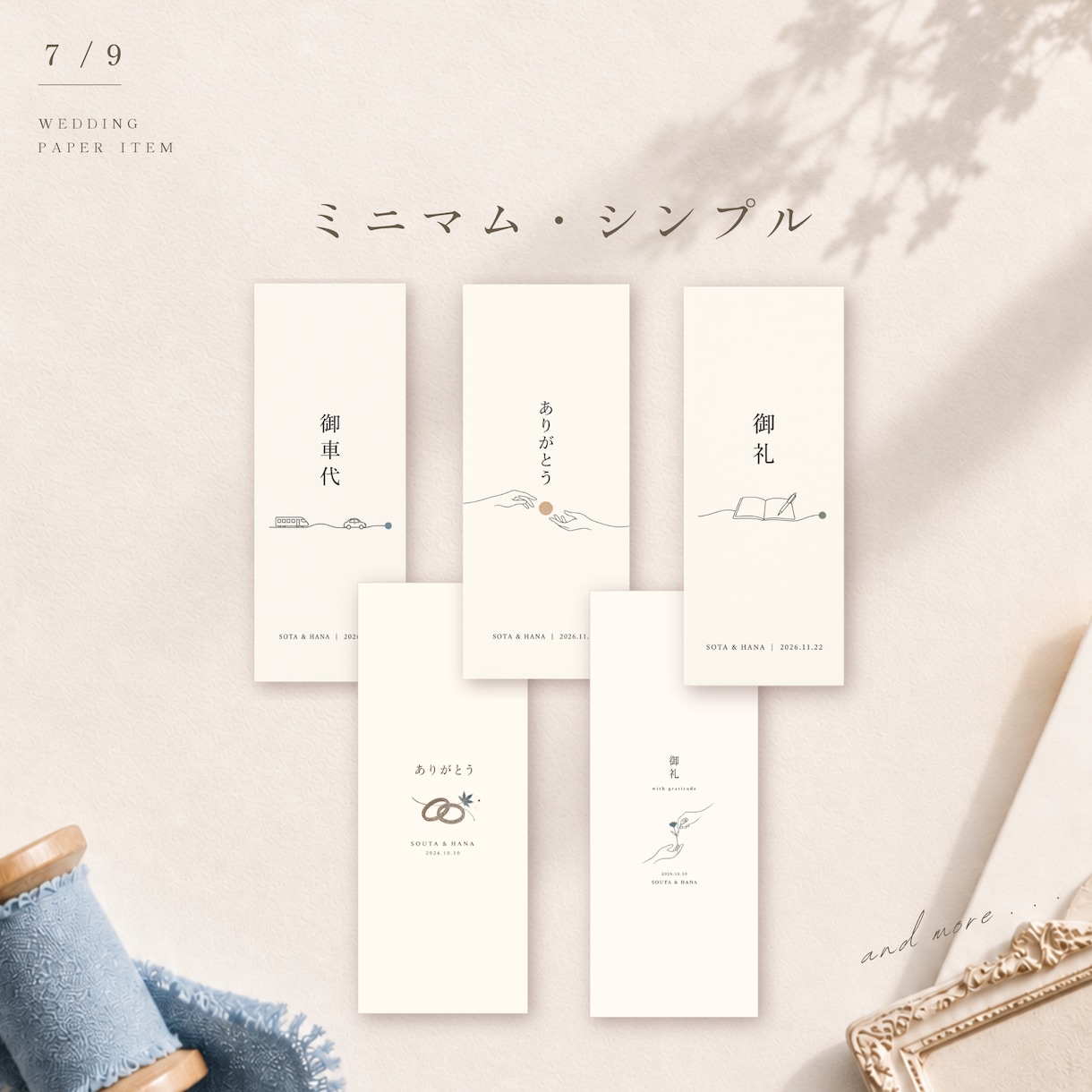 結婚式のお礼封筒をオリジナルで制作します お車代・受付・スピーチなど 感謝を伝えるお礼もふたりらしく♩ イメージ7