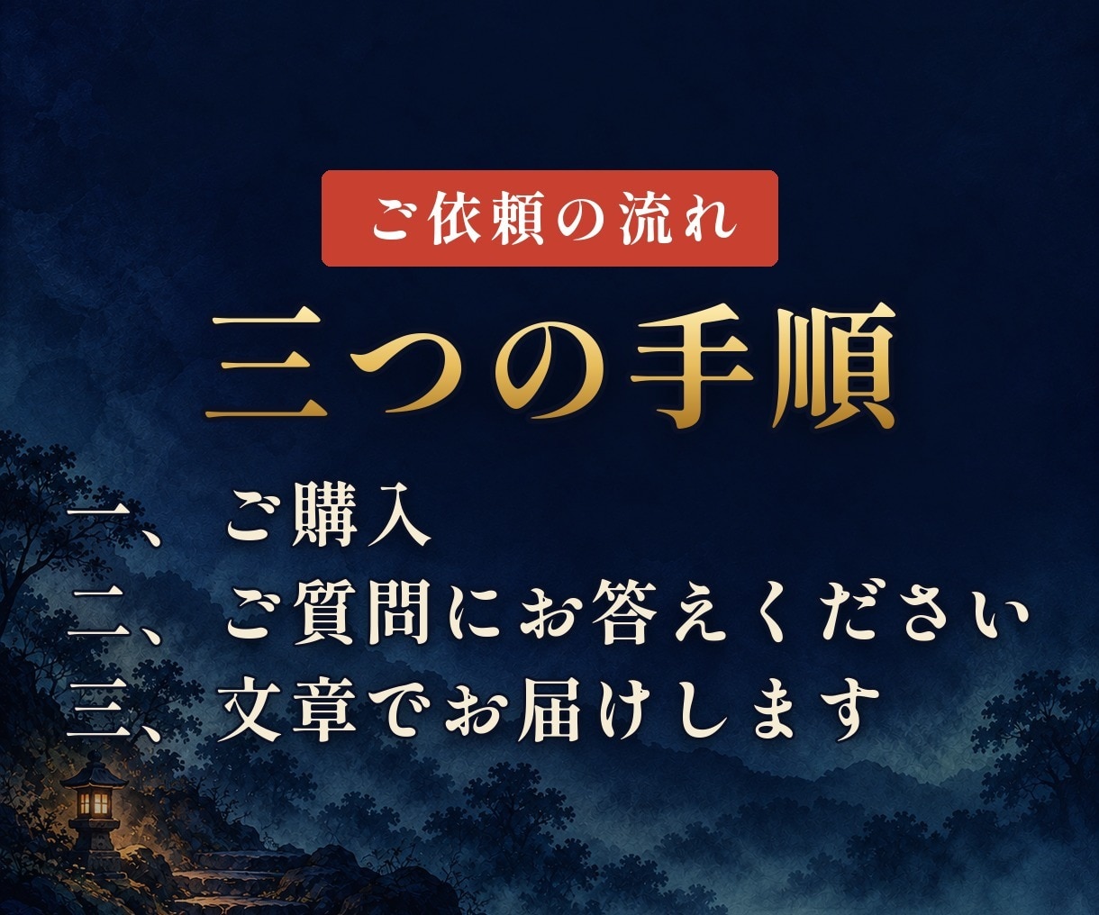 縁結び祈願｜復縁・片思いを神社で合同祈祷します あなたの代わりに参拝。証拠写真と視えたことをご報告 イメージ4