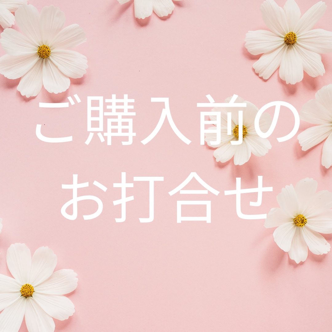 購入前にビデオチャットでご相談を受け付けます ビデオチャットで相談したい方へ イメージ1