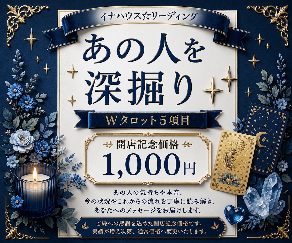 Wタロットでお悩みに合わせて5項目占います 1000円✨あの人について必要なリーディングします イメージ1