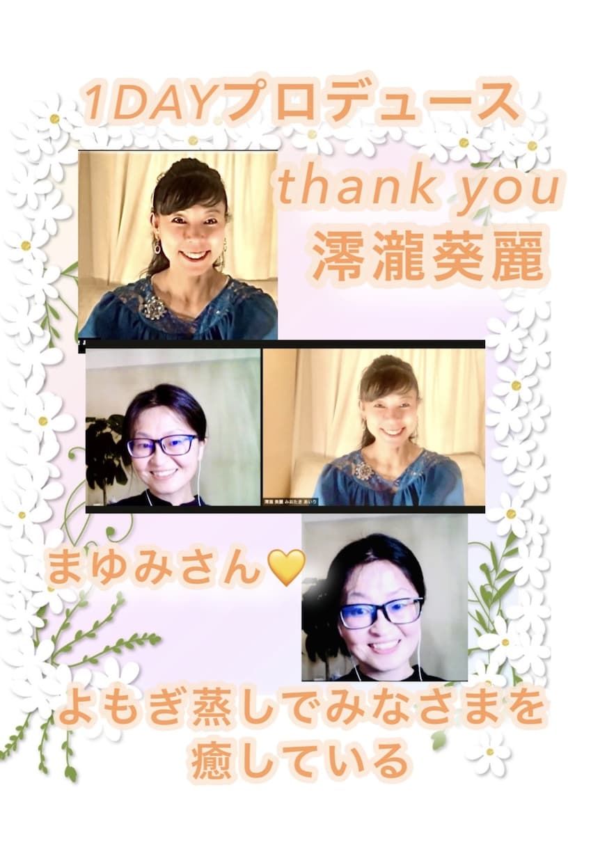 経営者・美意識高い女性のお話聞いて寄り添います 経営者・美意識高い女性が笑顔になるカウンセリング 澪瀧葵麗 イメージ9