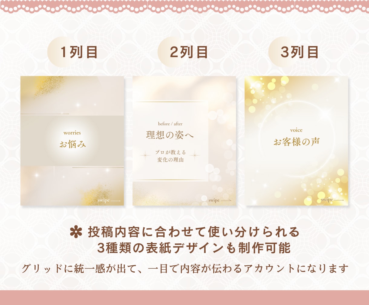 Instagram投稿テンプレートを作成します 女性向けデザインでインスタ運用をもっと気軽に◎ イメージ7