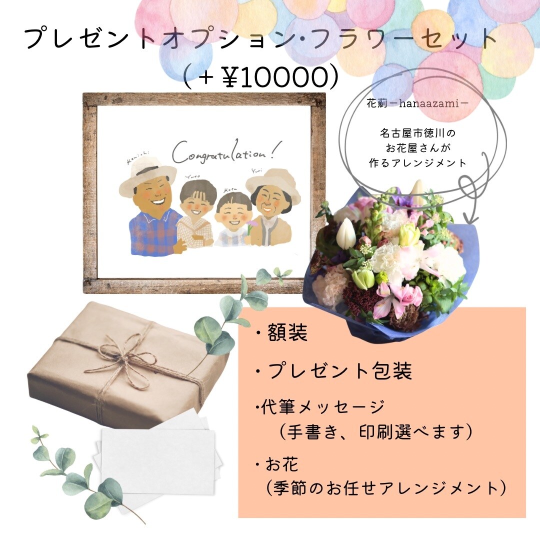 プレゼントにぴったりの絵本タッチ似顔絵描きます オプションでプレゼント配送も行っております♪ イメージ8