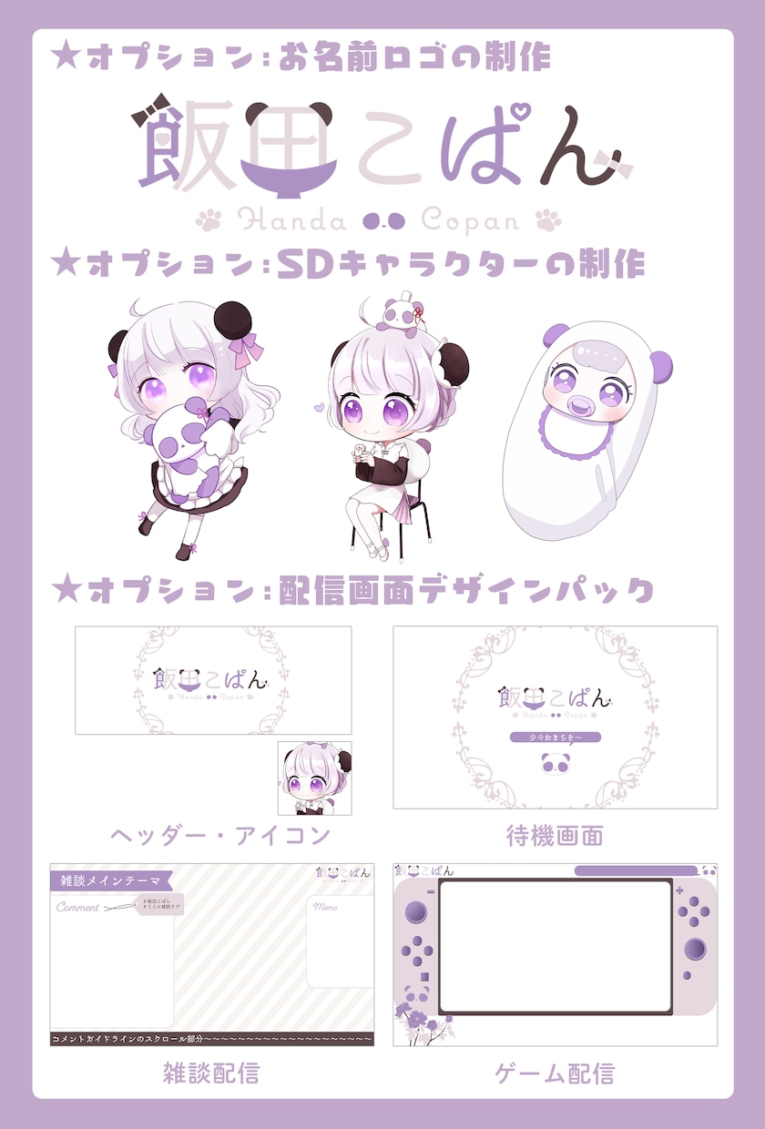 キャラデザからLive2Dモデリングまで承ります 個性を大事にしたVtuber活動のお手伝いをさせてください！ イメージ4