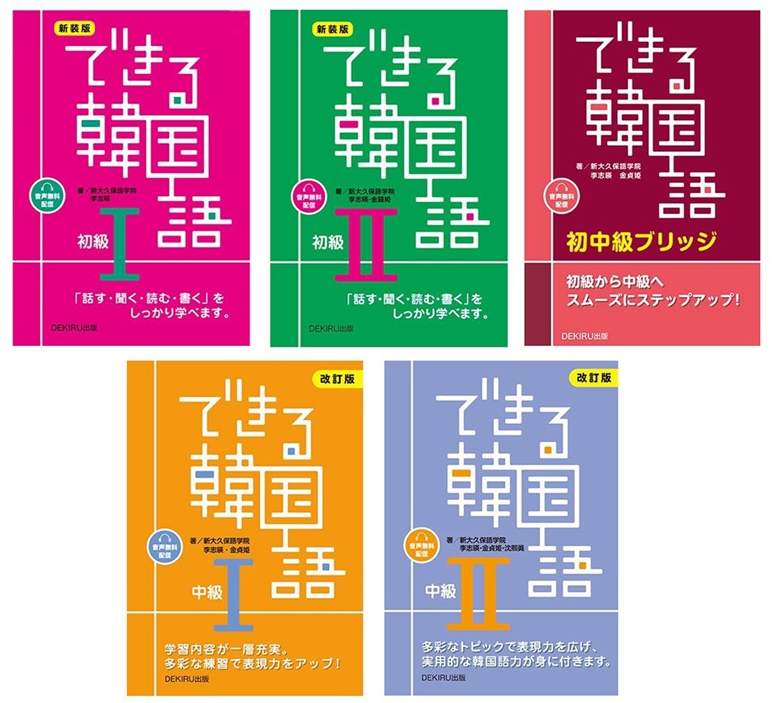 韓国語スクールの講師が解りやすく教えます 現役韓国人講師による解りやすく丁寧なレッスン イメージ2