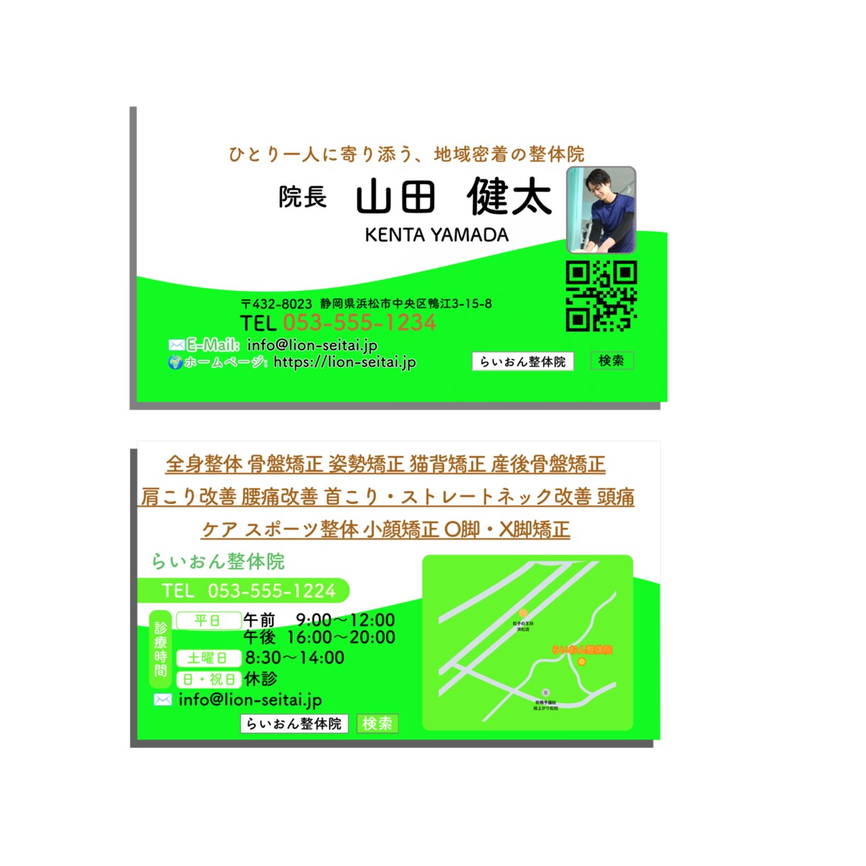 整体院専門のオリジナル名刺を制作します あなたの想いが伝わる、整体院専門の名刺デザイン イメージ3