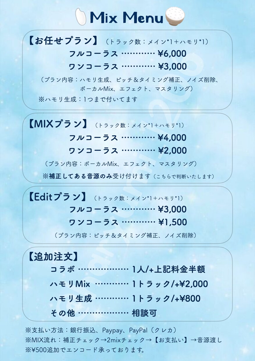 歌ってみたを補正・ミックスします 音楽に馴染みのある自然なお歌を イメージ1