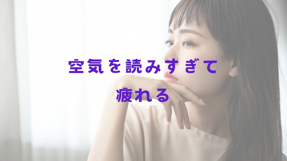 繊細さん専用電話であなたの話をお聞きします カウンセラー＆セラピストが繊細さんの生きづらさを解消します イメージ4