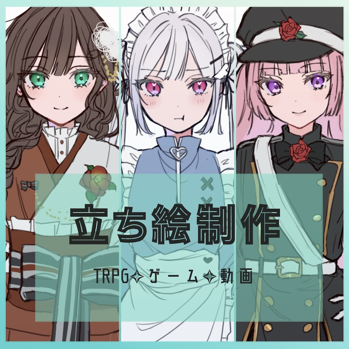 修正何度でも可能◎可愛い立ち絵制作いたします ✧︎即日対応・商用利用可能✧︎細かいご要望からお任せまで！ イメージ1