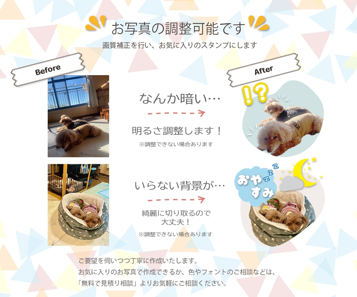 限定モニター価格☆ペット写真スタンプ 作成します 先着残り2名様限定！修正無制限＆満足度◎面倒な丸投げOK！ イメージ2